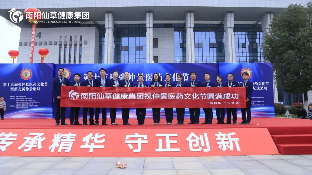 【頭條】傳承仲景薪火，弘揚(yáng)中醫(yī)文化。第十五屆張仲景醫(yī)藥文化節(jié)圓滿落幕